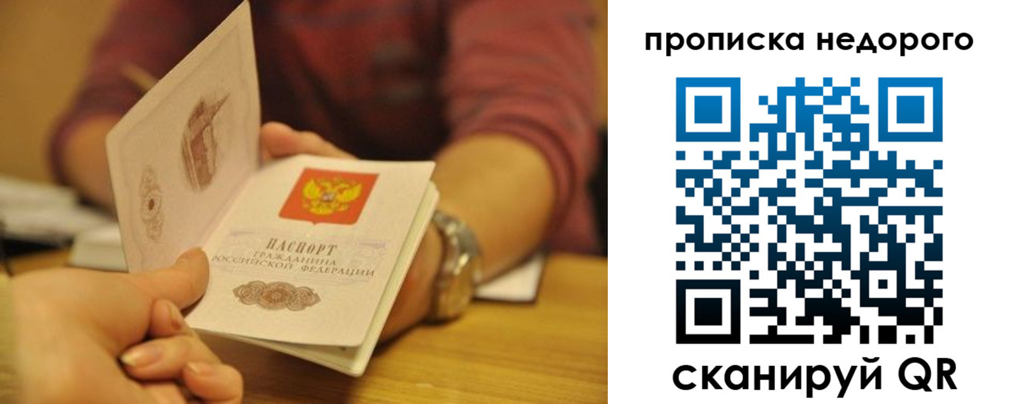 прописка ребенка в Шилке
