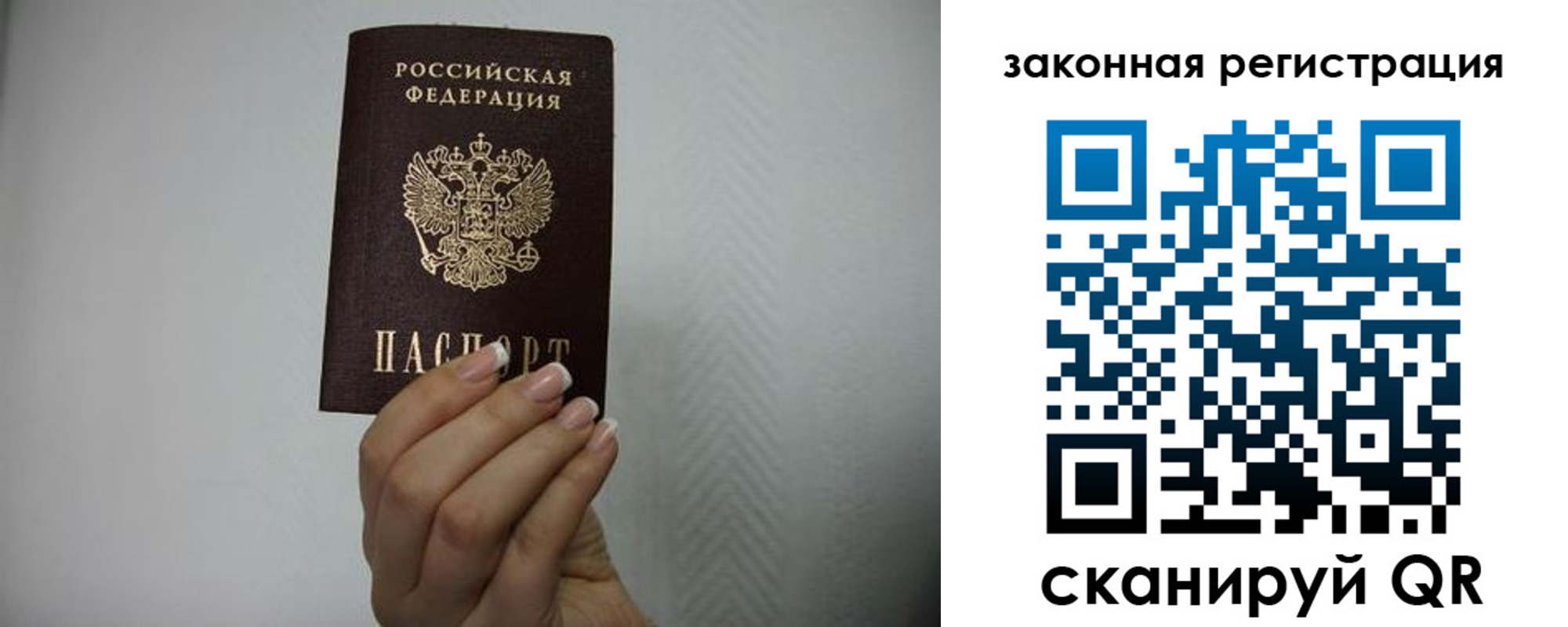 прописка в Шилке