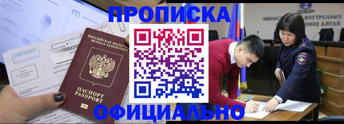 где прописаться в Шилке