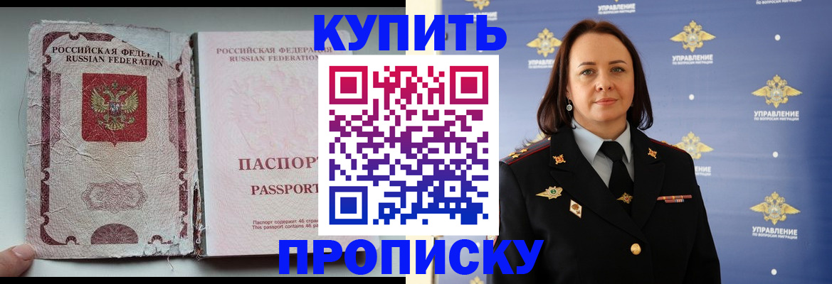 миграционный учет в Шилке