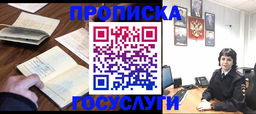 временная регистрация поиск в Шилке